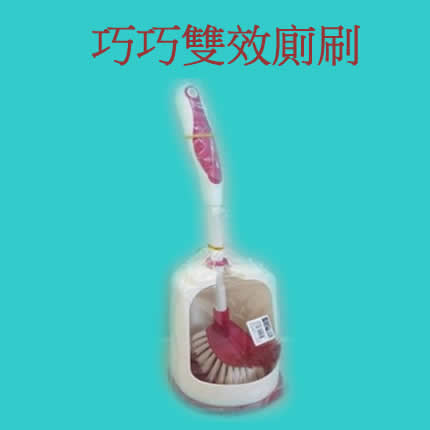 巧巧雙效廁刷